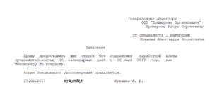 Отпуск за свой счет ветеранам труда в 2020 году в москве