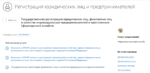 Регистрация тсн пошаговая инструкция 2020 год
