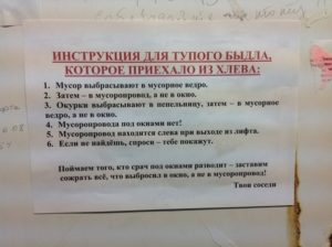 Выброс мусора из окна какая статья