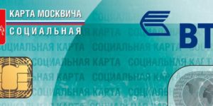 Где в 2020 году восстановить пин код социальной карты москвича