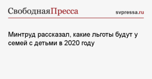 Налоговые льготы для родителей детей инвалидов в 2020 году
