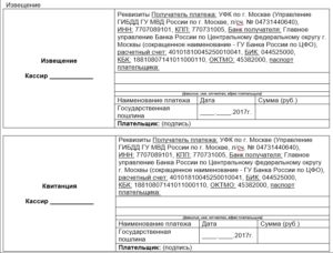 Реквизиты для оплаты госпошлины за регистрацию автомобиля в гибдд 2020 пермь
