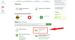 Как оплатить взносы омс через сбербанк онлайн