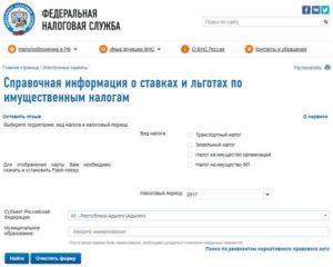Закон вологодской области о налоге на имущество в 2020 году