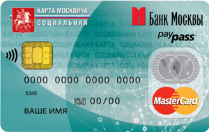 Где в 2020 году восстановить пин код социальной карты москвича