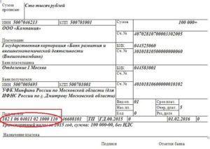 Назначение платежа при уплате штрафа в пфр за сзв