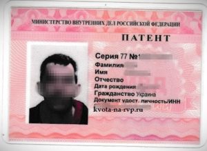 Ип по патенту 2020 для гражданина казахстана в москве