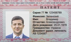 Ип по патенту 2020 для гражданина казахстана в москве
