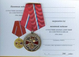 Льготы Ветеранам Боевых Действий В 2020 На Территории Башкортостана