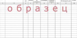 Журнал учета испытаний спасательных поясов и веревок
