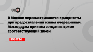 Где дают квартиры очередникам спб 2020