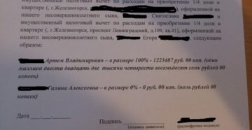 Соглашение о распределении вычета между супругами образец 2020