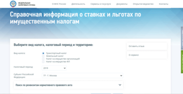 Земельный налог стаки на 2020 г в калининградской области Земельный налог стаки на 2020 г в калининградской области