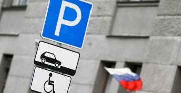 Инвалид 3 группы парковка в москве 2020 льготы Инвалид 3 группы парковка в москве 2020 льготы