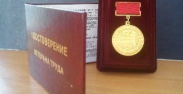 Монетизация льгот ветеранам труда в москве в 2020 году Монетизация льгот ветеранам труда в москве в 2020 году