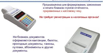 Нужно ли регистрировать автоматизированную систему для бсо в налоговой Нужно ли регистрировать автоматизированную систему для бсо в налоговой
