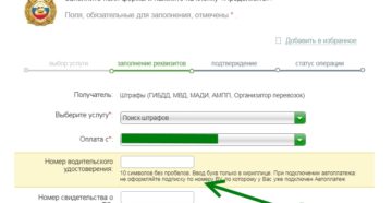 Как оплатить налоги за юрлицо через сбербанк онлайн