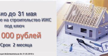 Нужно ли получать разрешение на строительство дома на землях лпх 2020 Нужно ли получать разрешение на строительство дома на землях лпх 2020