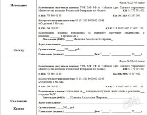 Госпошлина в 2020 за повторное свидетельство о смерти