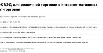 Оптовая торговля мясом оквэд 2020 Оптовая торговля мясом оквэд 2020