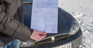 Переоформить авто на другого владельца