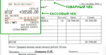 Обязательна ли печать на чеке для авансового отчета Обязательна ли печать на чеке для авансового отчета