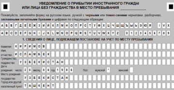 Регистрация через почту россии 2020 для иностранных граждан Регистрация через почту россии 2020 для иностранных граждан