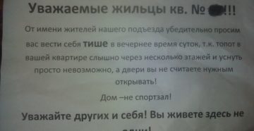 Как выжить соседей без нарушения закона Как выжить соседей без нарушения закона