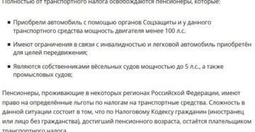 От каких налогов освобождаются пенсионеры по старости От каких налогов освобождаются пенсионеры по старости