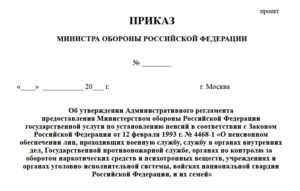 Приказ 200 мо рф о впд с изменениями 2020