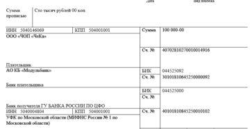 39211620010066000140 образец платежного поручения 2020 штраф 39211620010066000140 образец платежного поручения 2020 штраф