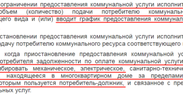 Могут ли отключить свет без судебного решения