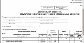 Инвентаризация в бюджетном учреждении в 2017г сроки Инвентаризация в бюджетном учреждении в 2017г сроки