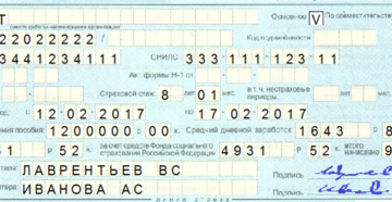 Образец заполнения больничного листа в 2020 году пилотный проект работодателем образец Образец заполнения больничного листа в 2020 году пилотный проект работодателем образец