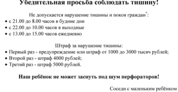 Фз 52 о тишине с последними изменениями 2020