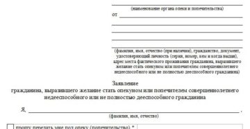 Опекунство над инвалидом 1 группы сколько платят Опекунство над инвалидом 1 группы сколько платят