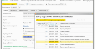 Амортизационная группа основных средств для стеллажей металлических на складе Амортизационная группа основных средств для стеллажей металлических на складе