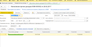 Выплата процентов по займу учредителю ндфл в 2020 году