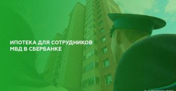Для сотрудников сбербанка льготы 2020 Для сотрудников сбербанка льготы 2020