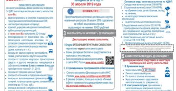 Владел квартирой более 5 лет нужно ли подавать декларацию при продаже Владел квартирой более 5 лет нужно ли подавать декларацию при продаже
