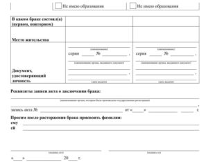 Документы на развод алматы 2020