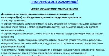 Кого признают малоимущими в москве 2020 Кого признают малоимущими в москве 2020
