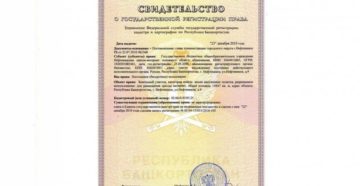 Документы подтверждающие право собственности на квартиру в 2020 году