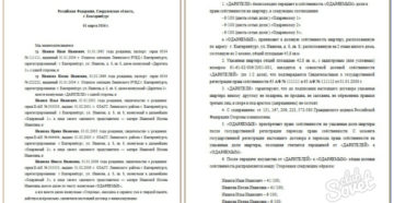 Договор дарения доли квартиры ребенку по ипотеке Договор дарения доли квартиры ребенку по ипотеке