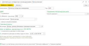 Компенсация отпуска код дохода ндфл 2020