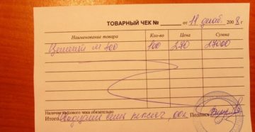 Основные реквизиты товарного чека 2020