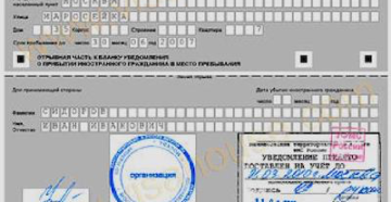 Временная регистрация в москве для граждан армении 2020 Временная регистрация в москве для граждан армении 2020