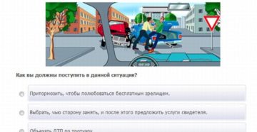 Сколько вопросов на экзамене в гаи 2020