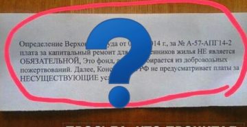 Оплата за капитальный ремонт обязательна или нет Оплата за капитальный ремонт обязательна или нет