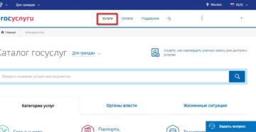 Отключение обще домовой антенны госуслуги Отключение обще домовой антенны госуслуги